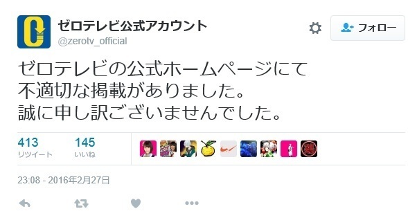 ヤラセ めちゃイケ 三ちゃん 視聴者投票で結果をフライング発表 ネットの声は きらきら エンタメ 芸能 ニュース速報